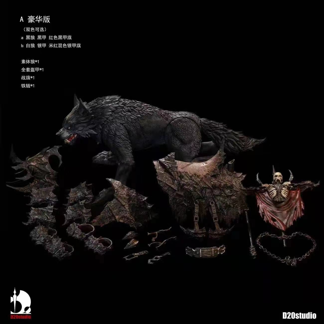 [สั่งจอง]D20 Studio 1/12 : Giant Wolf