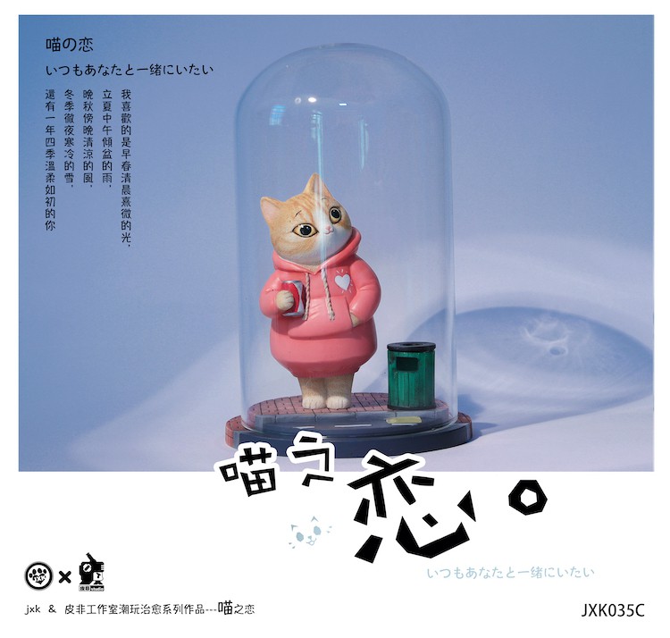 [สั่งจอง] jxkstudio & pifeistudio JXK035A/B/C/D : Cat Scene
