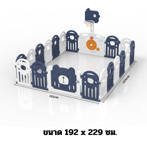 คอกกั้นเด็ก, หมีน้ำเงิน , แป้นบาส, รั้วกั้นเด็ก, พลาสติก สีพาสเทล มีประตูปิดเปิด, บ่อบอล สินค้าพร้อมส่ง คิดค่าส่งตามจริง