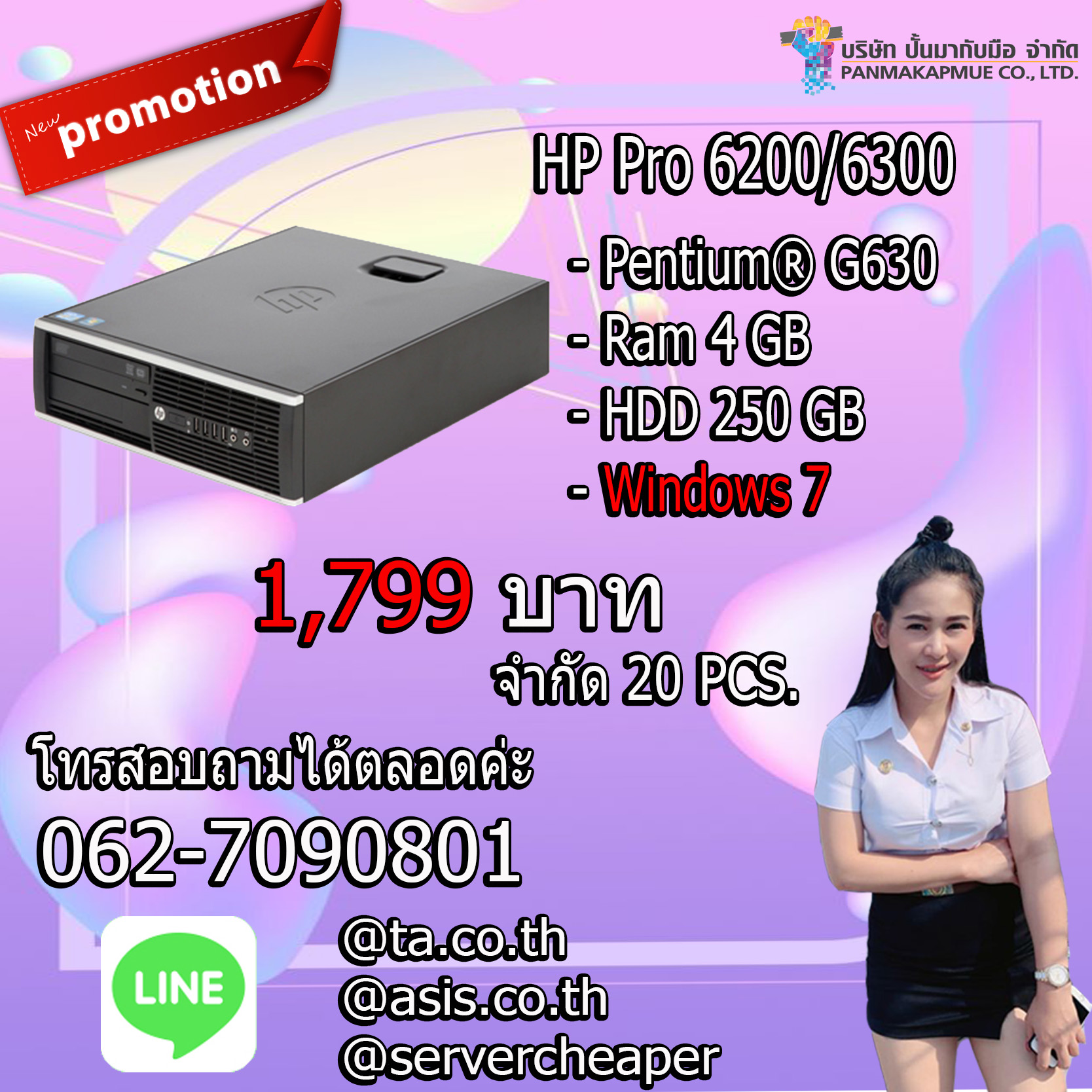 PC HP Pro 6200/6300