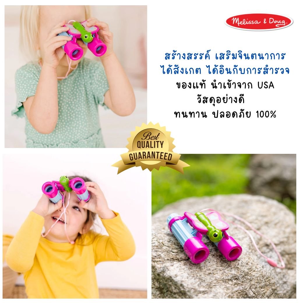 กล้องส่องทางไกลเด็กของเล่น เลนส์ 25 mm ,ของเล่นเสริมทักษะการเรียนรู้, ของเล่นเสริมพัฒนาการเด็กอนุบาล, สื่อการสอนปฐมวัย, พร้อมส่ง