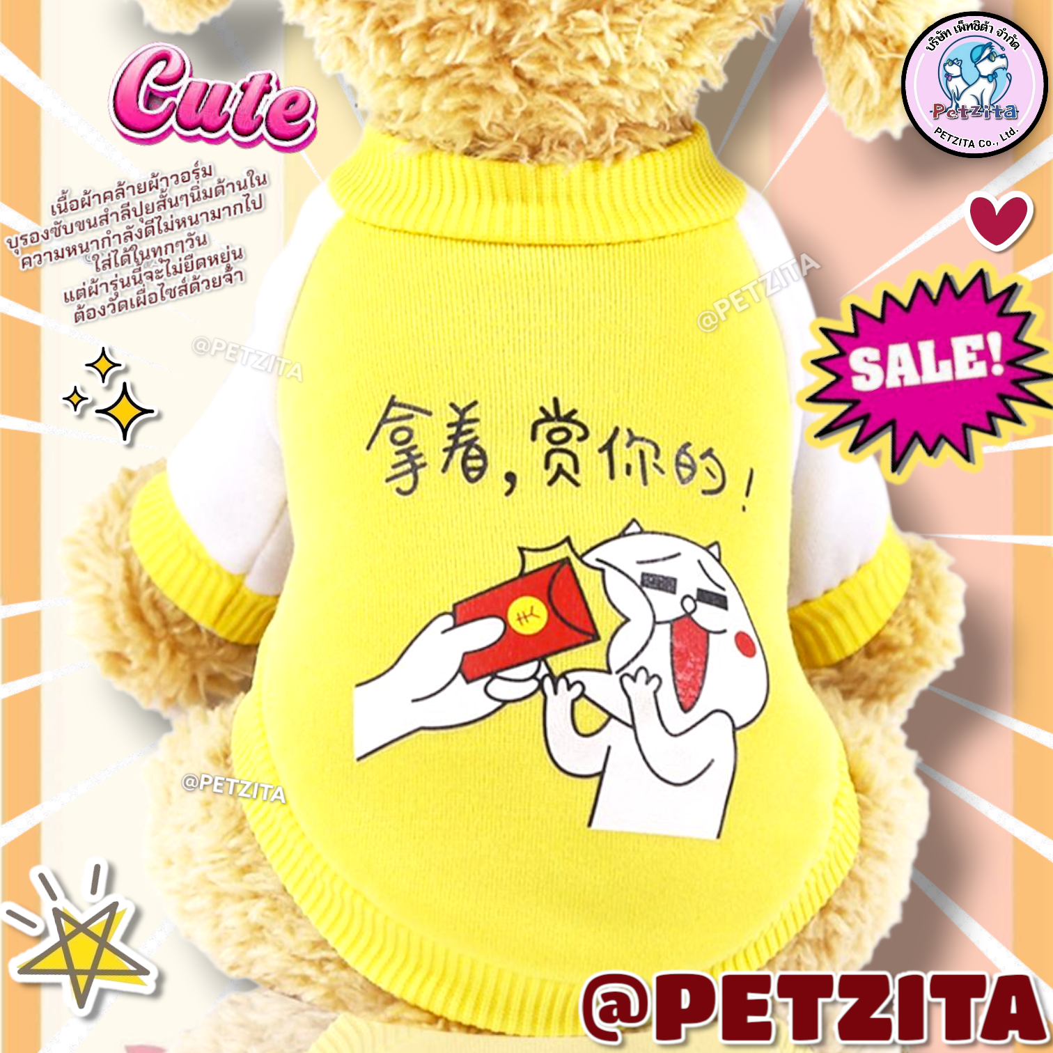 🇹🇭พร้อมส่ง🇹🇭 💥SALE💥ถูกสุดๆ 🔴 เสื้อขนปุยๆ เสื้อผ้าสัตว์เลี้ยง สุนัข หมา แมว