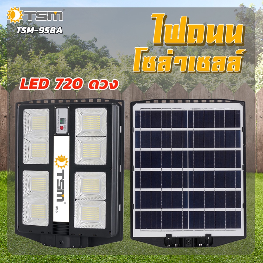 โคมไฟถนนโซล่าเซลล์ IP65 - 580W รุ่น TSM-958A และ TSM-958B แถมฟรี!! เสาในกล่อง