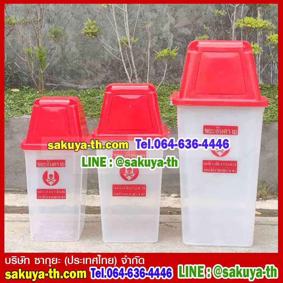 ถังขยะพลาสติกใส ฝาสี พร้อมฝาครอบทรงสูง 120 ลิตร