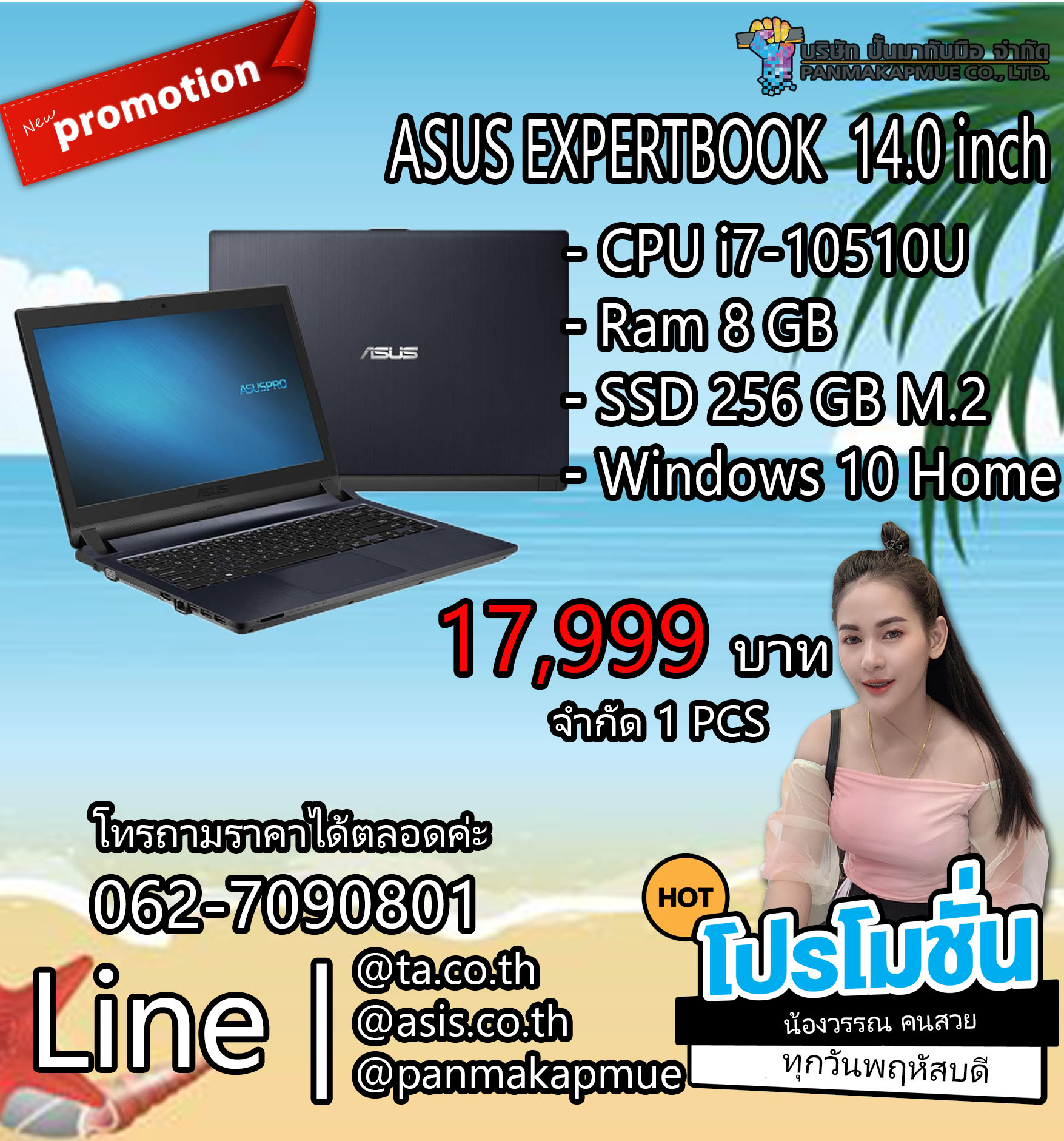 โน้ตบุ๊ค Notebook ASUS EXPERTBOOK P1440FA-BV3352 14.0 inch LED Backlit HD ประกันถึง 2024/05