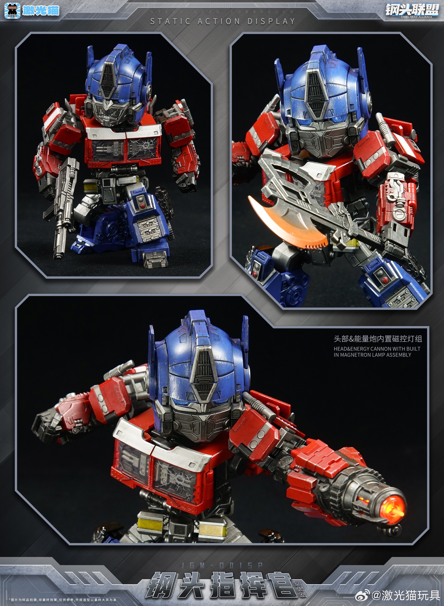 [สั่งจอง]Laser Cat Toy : Steel head Optimus Prime