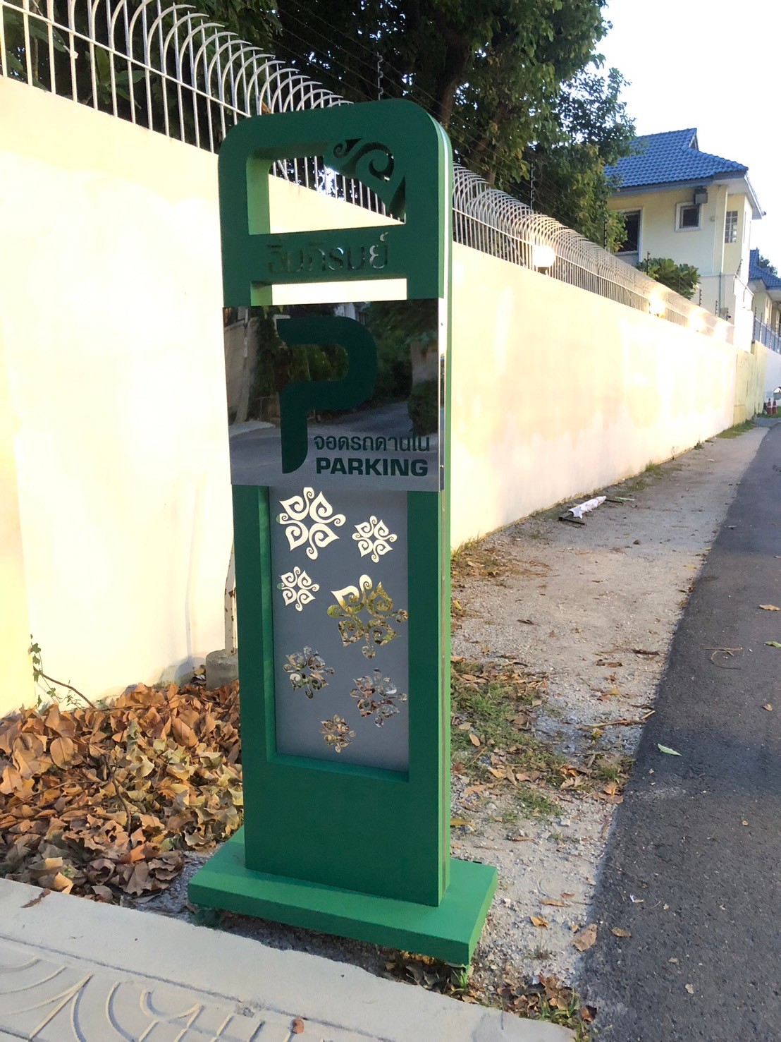 งานตกแต่ง งานติดตั้ง ''อิ่มภิรมย์