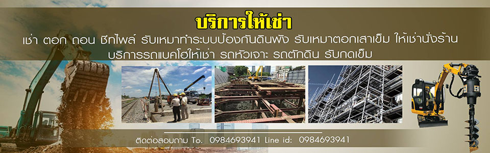 ให้เช่าแม็คโครเล็ก-ใหญ่ให้เช่ารายวัน รายเดือน