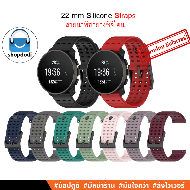 Shopdodi ASS9 สายนาฬิกา 22mm ซิลิโคน สมาร์ทวอทซ์ Sununto Race S/ 9 Peak Pro/ Vertical Straps