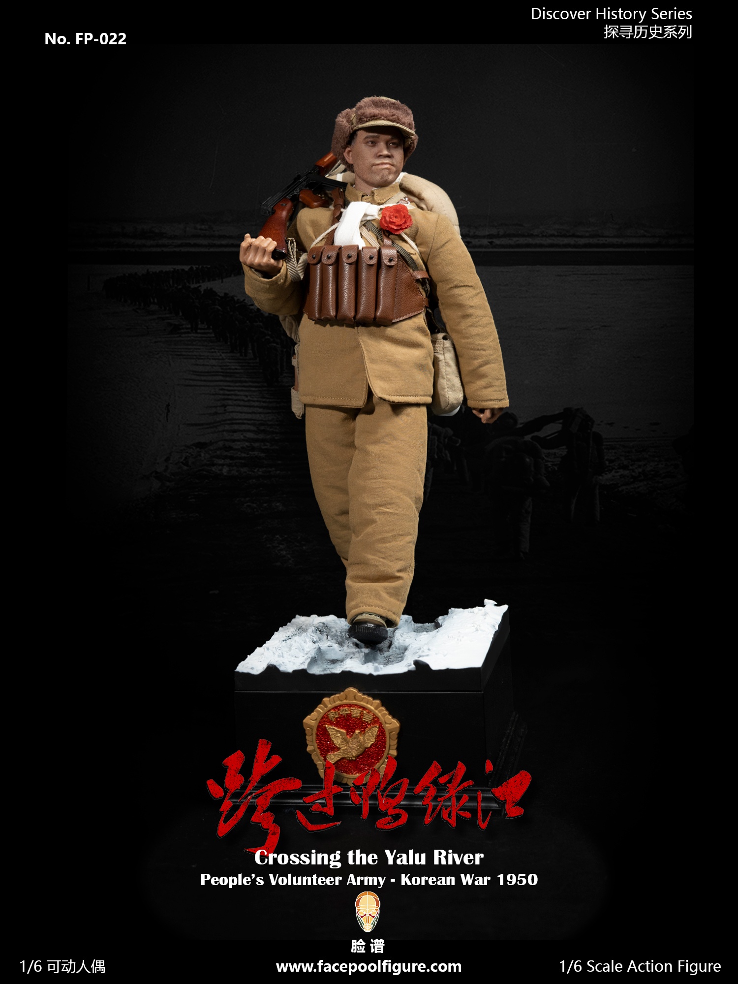 [สั่งจอง] Facepoolfigure 1/6 : Crossing the Yalu River – People’s Volunteer Army