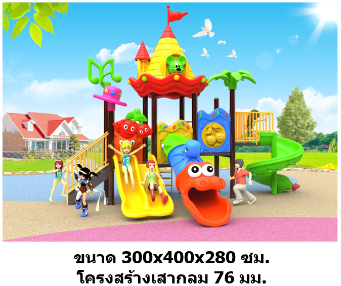เครื่องเล่นสนามกลางแจ้ง-ในร่ม,ชุดปราสาทดนตรี,สไลเดอร์ใหญ่,ครุภัณฑ์สนามเด็กเล่น,งบ.สพฐ,โครงการโรงเรียนประชารัฐ, เครื่องเล่นสนามระดับก่อนประถมศึกษา, งบประมาณ80,000 playground,สไลเดอร์,ของเล่นเสริมพัฒนาการ,เครื่องเล่นสนาม, สนามเด็กเล่น