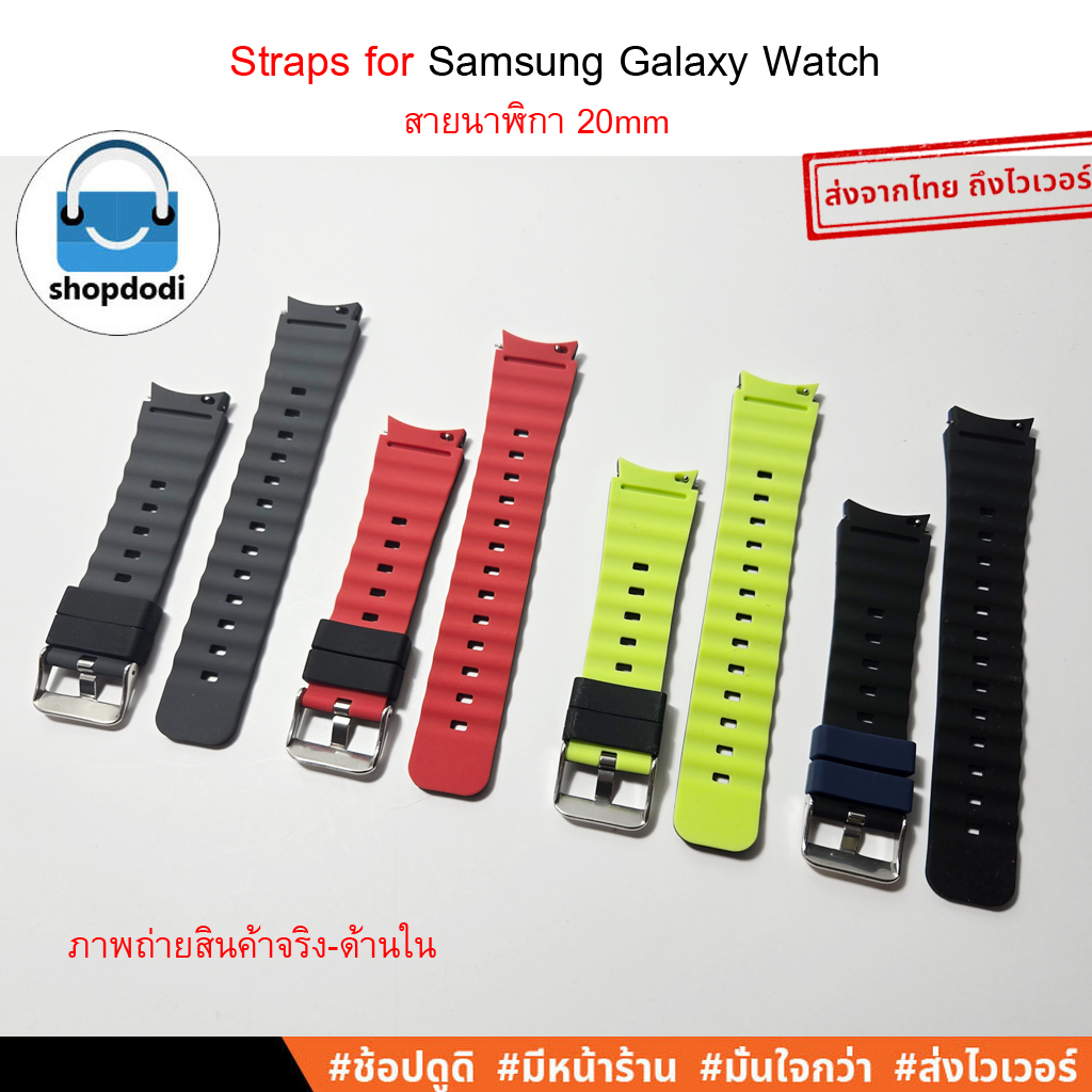 Shopdodi สำหรับ Samsung Galaxy Watch 7/6/5/4/FE Straps สายนาฬิกา 20mm ซิลิโคน รุ่น SFE2