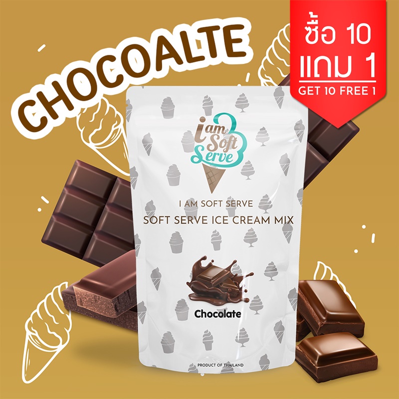 ผงไอศครีมซอฟท์เสิร์ฟ ผงไอติม - รสช็อกโกแลตนมสด (ICE CREAM POWDER SOFTSERVE, HOMEMADE, GELATO)Original ขนาด 1 Kg.