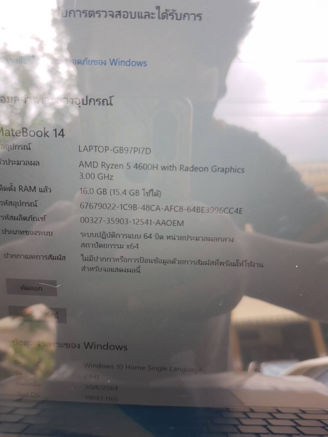 Huawei Notebook MateBook 14