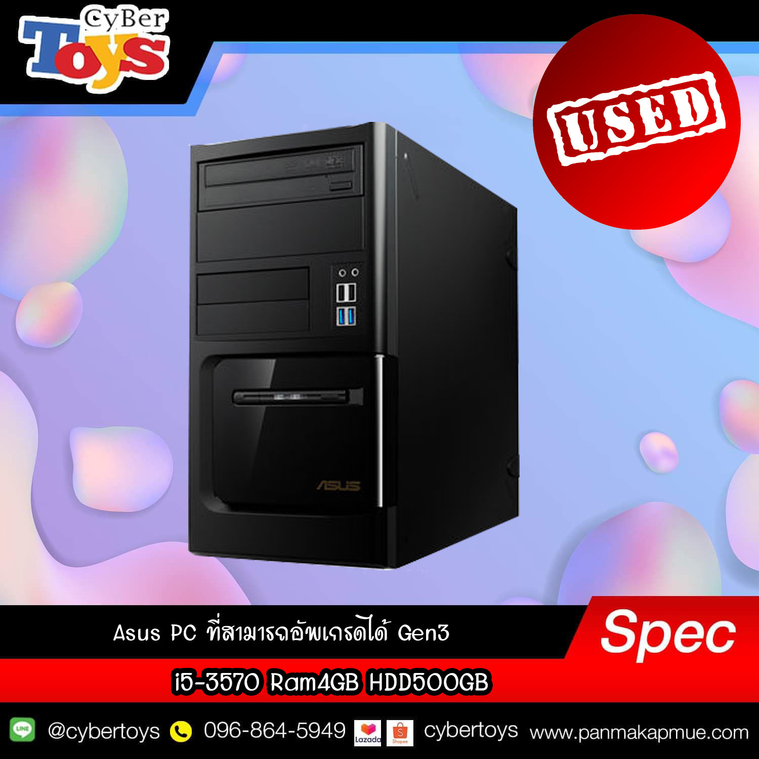 Asus PC ที่สามารถอัพเกรดได้ Gen3 i5-3570 Ram4GB HDD500GB