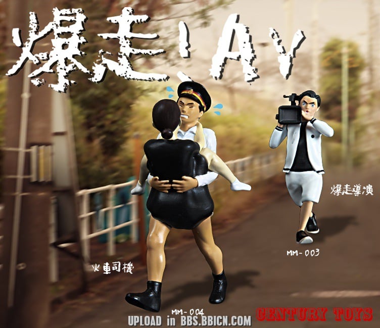 [สั่งจอง]CENTURY TOYS : Blast! AV Train Driver VS Blast Director Healing Toys