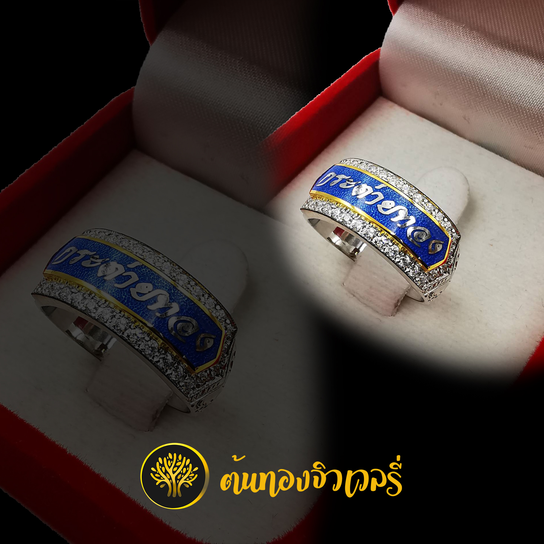 แหวนนามสกุล ลงยาพื้นน้ำเงิน ล้อมเพชร ขอบหน้าแหวนทอง สวยเก๋ไปอีกแบบนะครับ