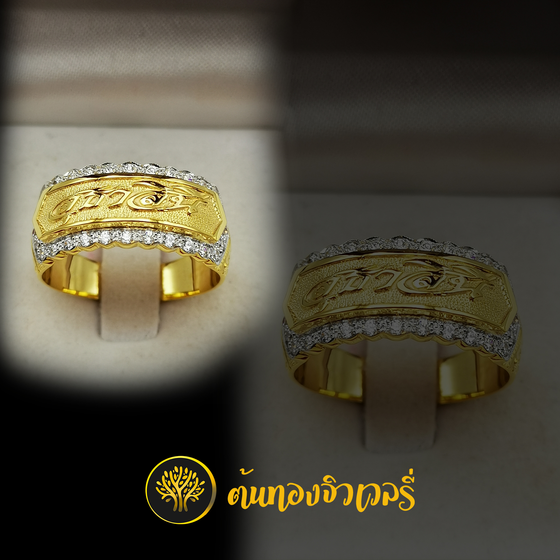 แหวนนามสกุล ไม่ลงยาพื้น ล้อมเพชร ก็สวยอะครับ ไม่รู้จะบอกยังไง