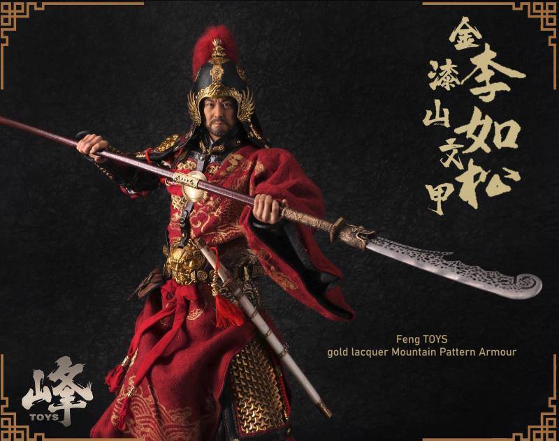 [สั่งจอง]FENG Toys F003 1/6 Single set of armor : Daming Li Rusong