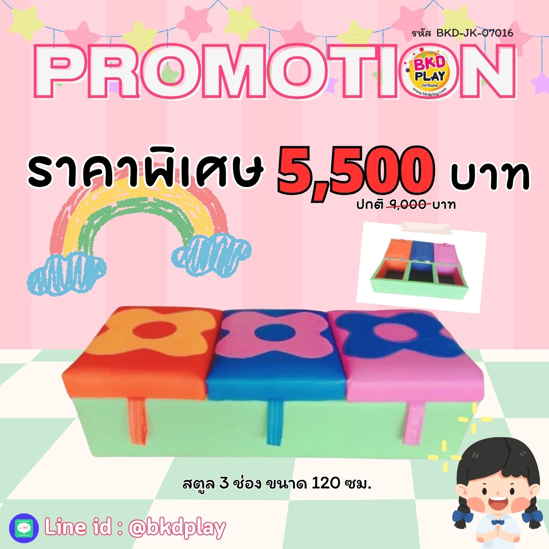 โปรโมชั่น โซฟาเฟอร์นิเจอร์เด็ก โต๊ะเด็กนุ่มนิ่ม,โต๊ะกิจกรรมเด็ก,โซฟานุ่มนิ่ม,เบาะนุ่มนิ่ม เฟอร์นิเจอร์ สินค้าสั่งผลิตในไทย