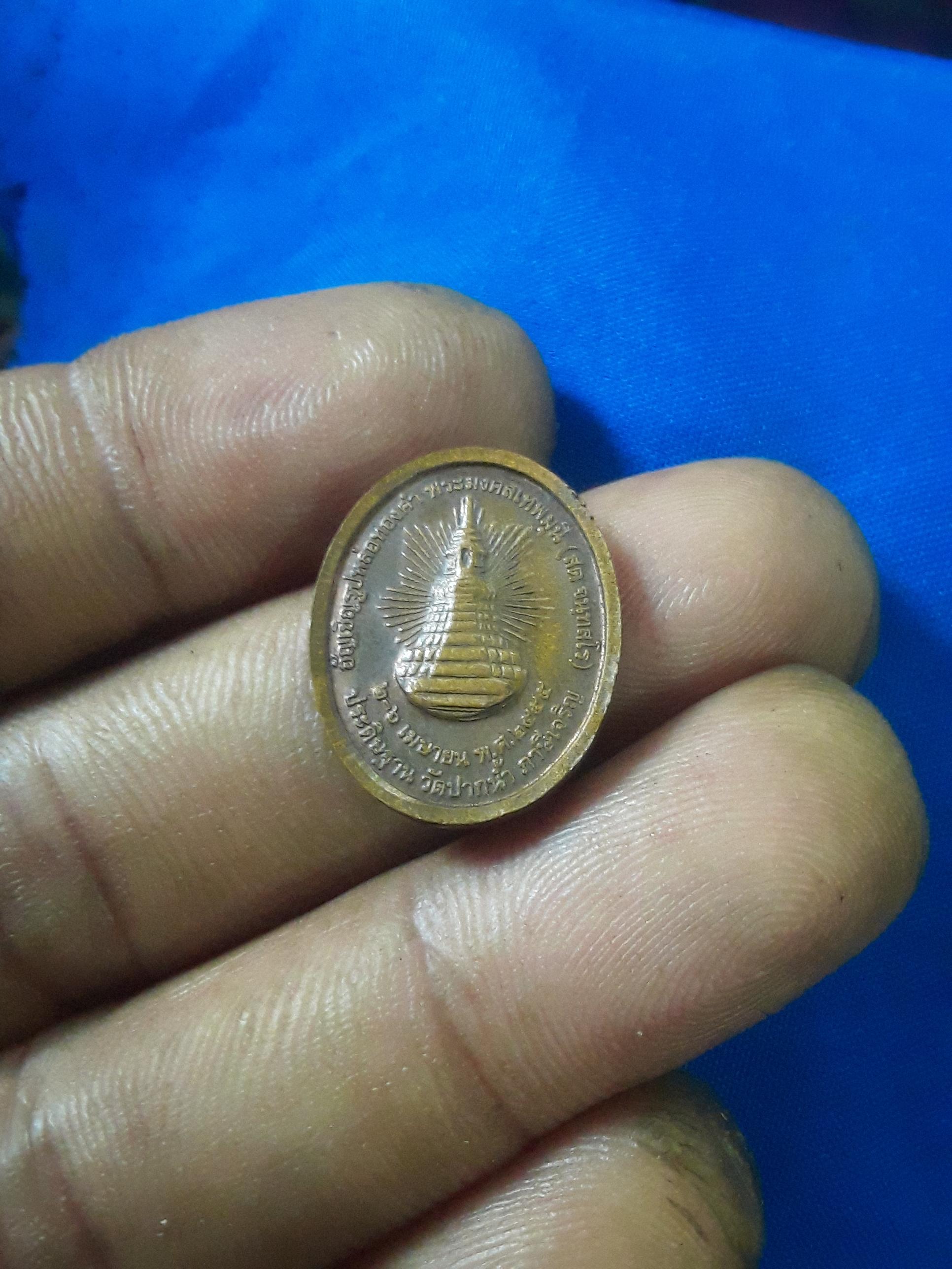 เหรียญ พระ มงคล เทพมุนี รุ่น อันเชิญ รูหล่อ ทองคำ หลวงพ่อ สด ประดิษฐาน วัด ปากน้ำ เขต ภาษีเจริญ กทม. ปี55