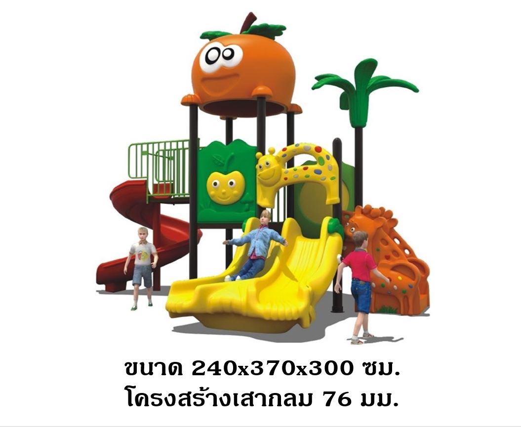 เครื่องเล่นสนามกลางแจ้ง-ในร่ม ชุดส้ม,สไลเดอร์ใหญ่,ครุภัณฑ์สนามเด็กเล่น,งบ.สพฐ,โครงการโรงเรียนประชารัฐ, เครื่องเล่นสนามระดับก่อนประถมศึกษา, งบประมาณ80,000