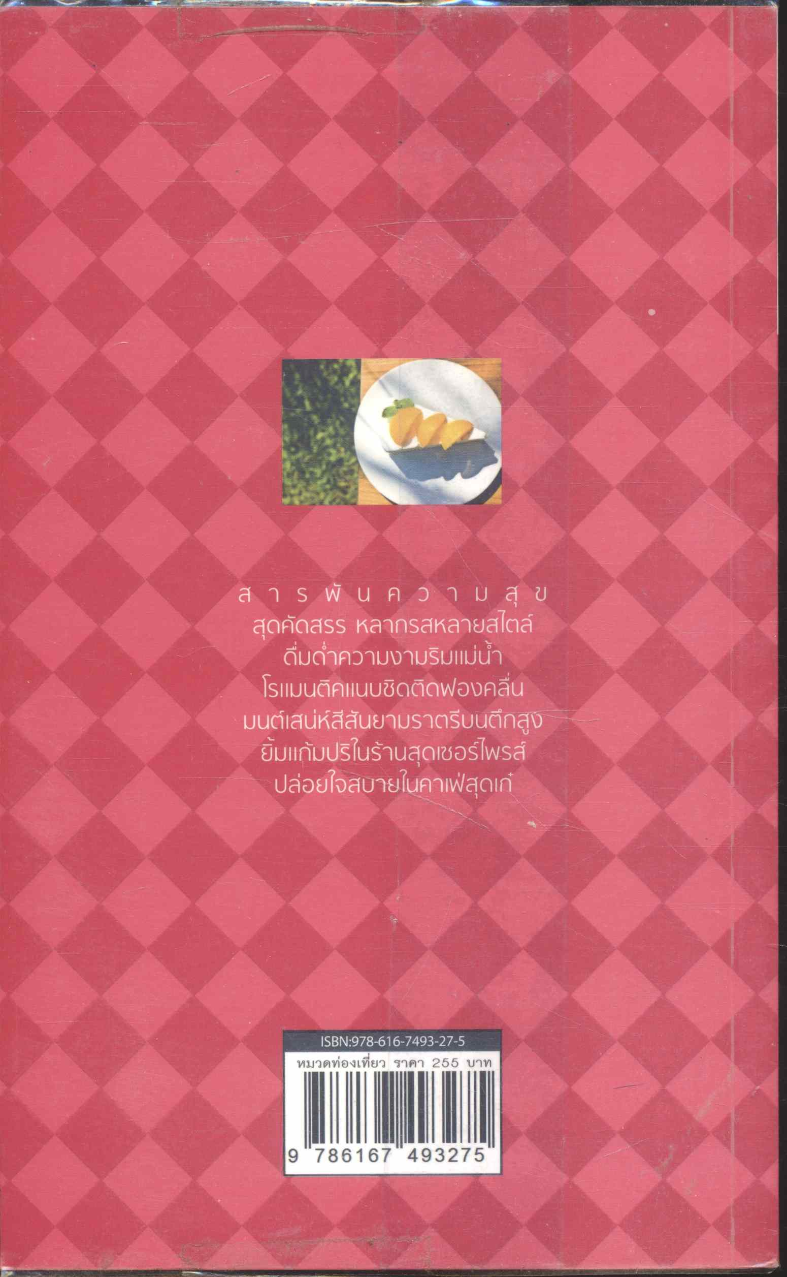 ร้านพิเศษสำหรับมื้อพิเศษ Scenic Restaurant