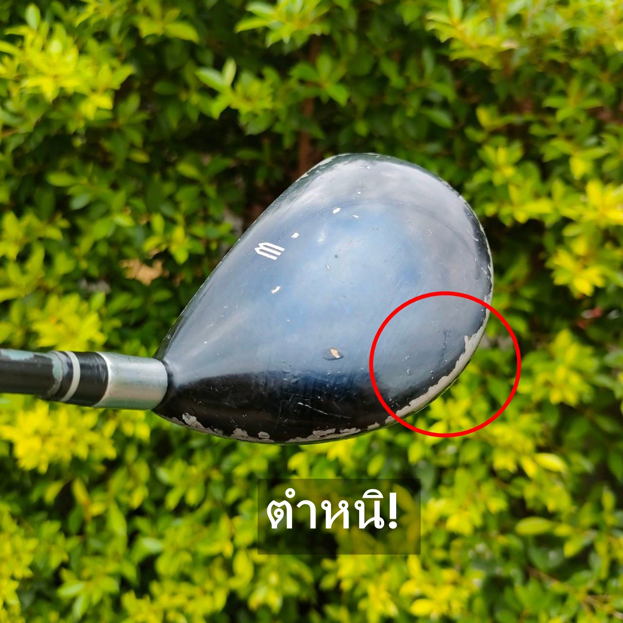 FW7 MX201 SUPER STRONG MISSILE องศา 21 ก้าน MISSILE FLEX R ** ไม้กอล์ฟมีสีถลอกค่ะ ** เช็คแตก เช็คบุบเรียบร้อย *รับประกัน* ไม้กอล์ฟมือสอง ของแท้ BY NakaraLuxurious