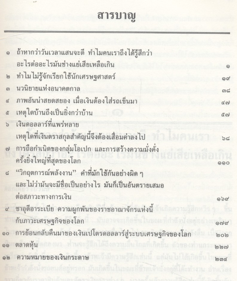เงินกระดาษ
