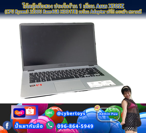 โน๊ตบุ๊คมือสอง ประกันร้าน 1 เดือน Asus X505Z (CPU Ryzen3 2200U Ram4GB HDD1TB) พร้อม Adapter ฟรี!! กระเป๋า สภาพดี