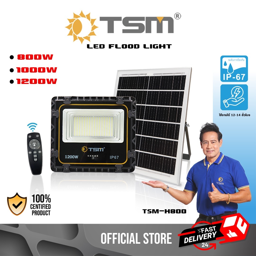 สปอร์ตไลท์โซล่าเซลล์ รุ่น TSM-H มีให้เลือก 3 ขนาด มีไฟแสดงสถานะแบตเตอรี่ แผงโมโนคริสตัลไลน์ ความสว่างยาวนาน 12 ชม.