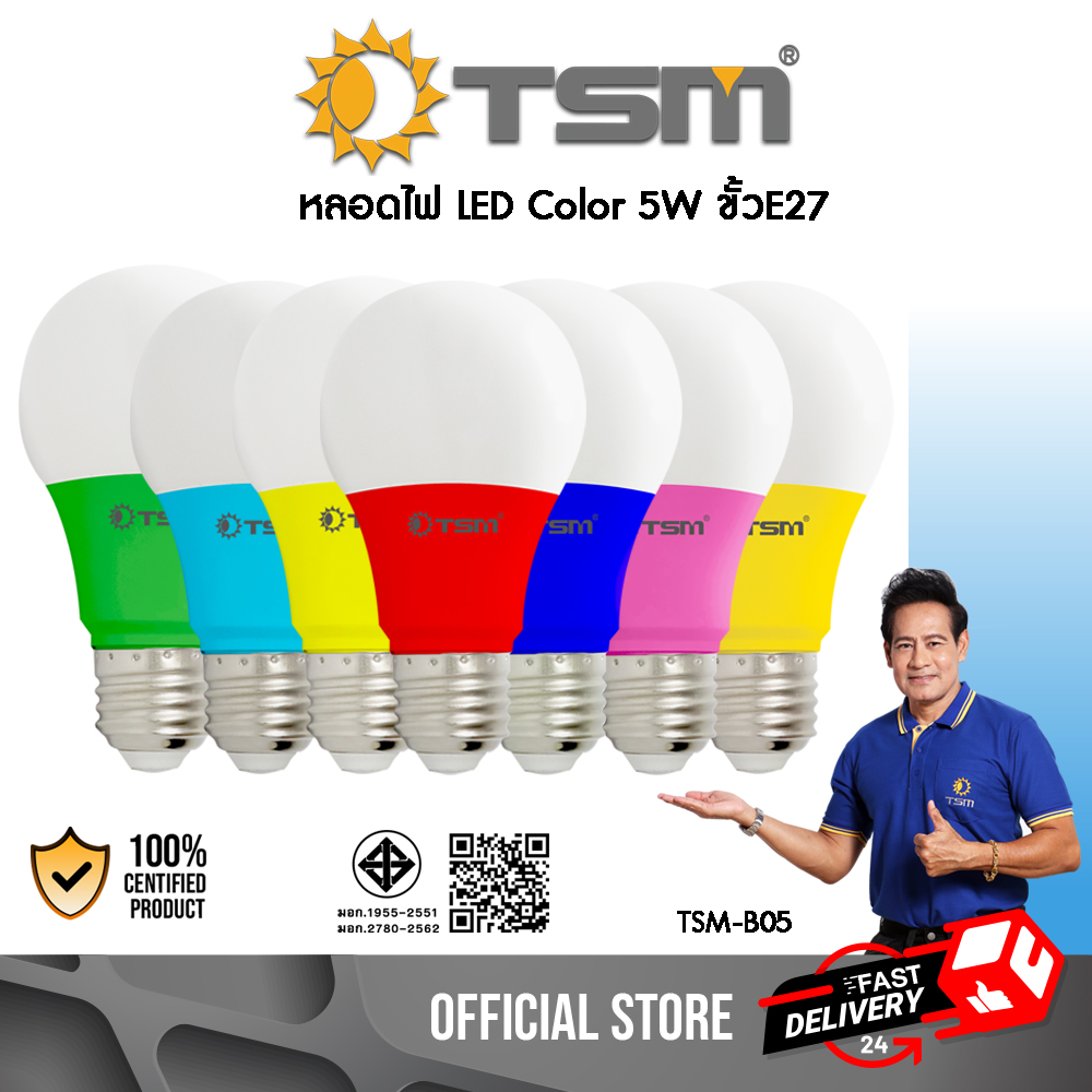 หลอดไฟสี LED 5W ขั้วหลอด E27 หลอดไฟประดับ