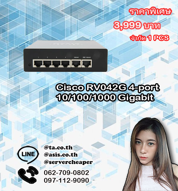 Cisco RV042G 4-port