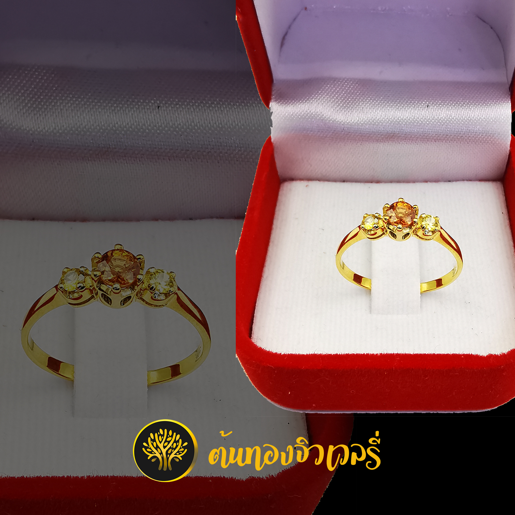 แหวนพลอยบุษราคัม