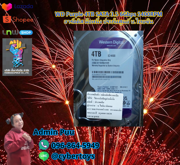 WD Purple 4TB SATA 3.5 6Gbps 5400RPM ฮาร์ดดิส มือหนึ่ง ประกันศูนย์ บ.ไทยซิน
