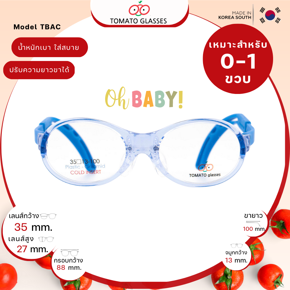 แว่นสายตาเด็กเล็ก Tomato Glasses Baby TBAC1 size 35 Blue