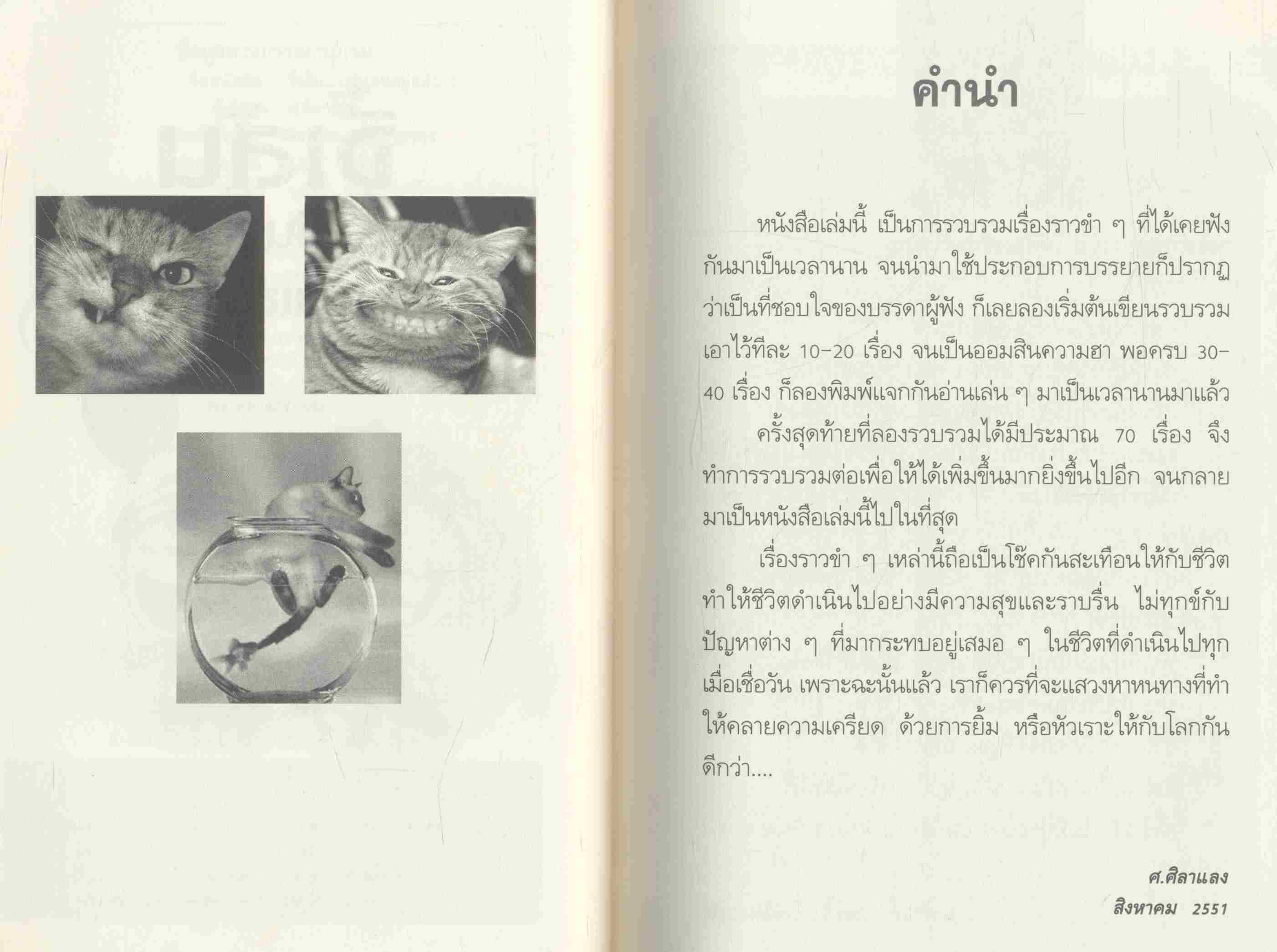 จี้เส้น แน่ นอน อยู่ แล้ว...