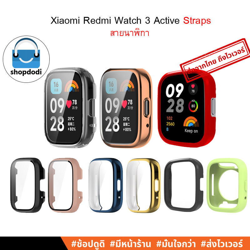 Shopdodi เคส สำหรับ Xiaomi Redmi Watch 3 Active Case เคสกันกระแทก (ไม่รองรับ Redmi Watch 3)