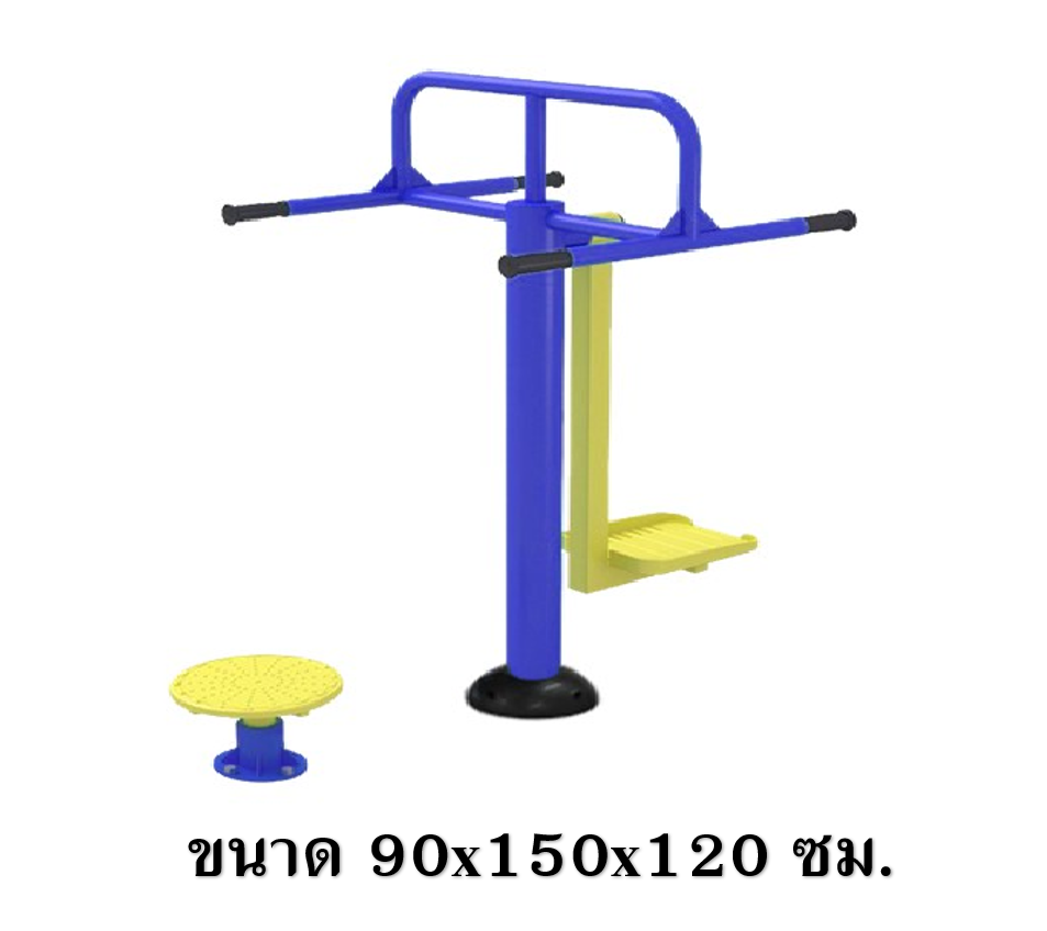 เครื่องบริหารบิดเอวและแกว่งตัว 2 IN 1 ลานกีฬา อเนกประสงค์ สนามกีฬา