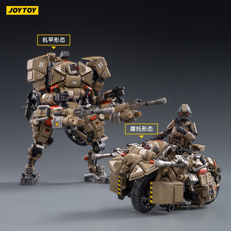 [สั่งจอง] JOYTOY 1/18 : Hurricane Dual Mode Mecha