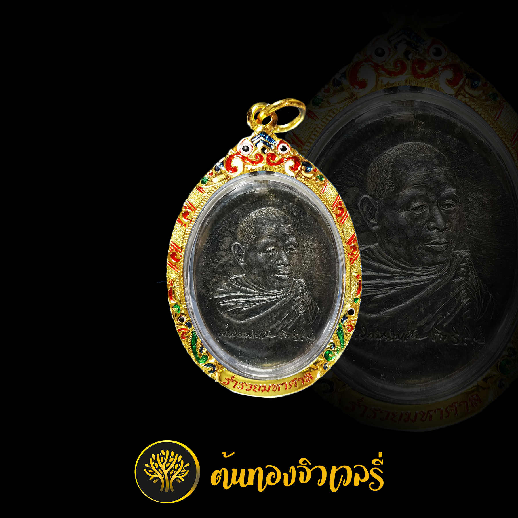 กรอบพระเลี่ยมทอง ยกซุ้มบนล่าง ลงยา แกะลายคมๆ ลงยาสวยๆครับ