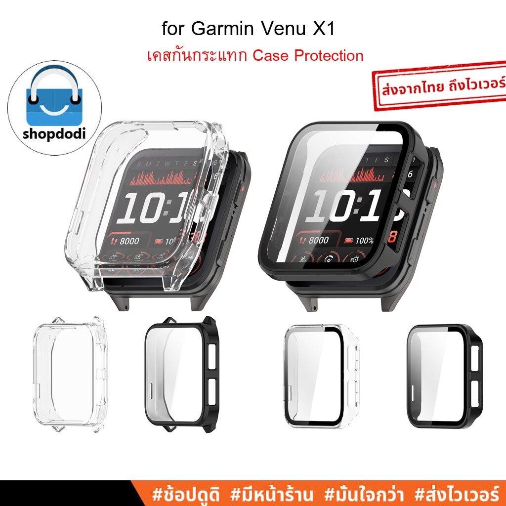 Shopdodi เคส สำหรับ Garmin Venu X1 Case เคสกันกระแทก ช่วยปกป้องตัวเรือน
