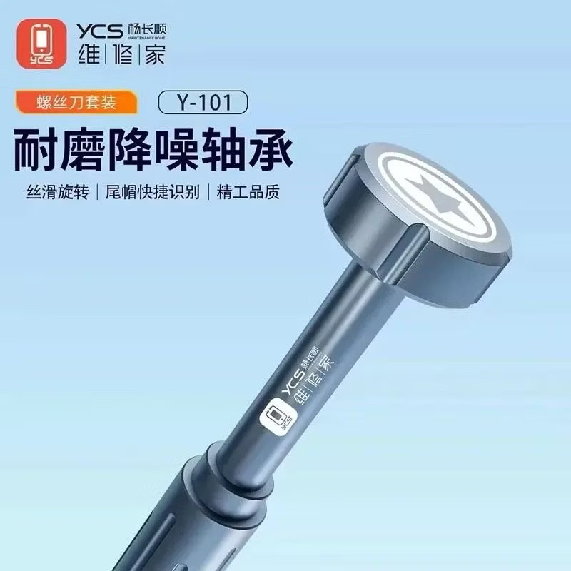 YCS : Y-101 Strong magnetic screwdriver head