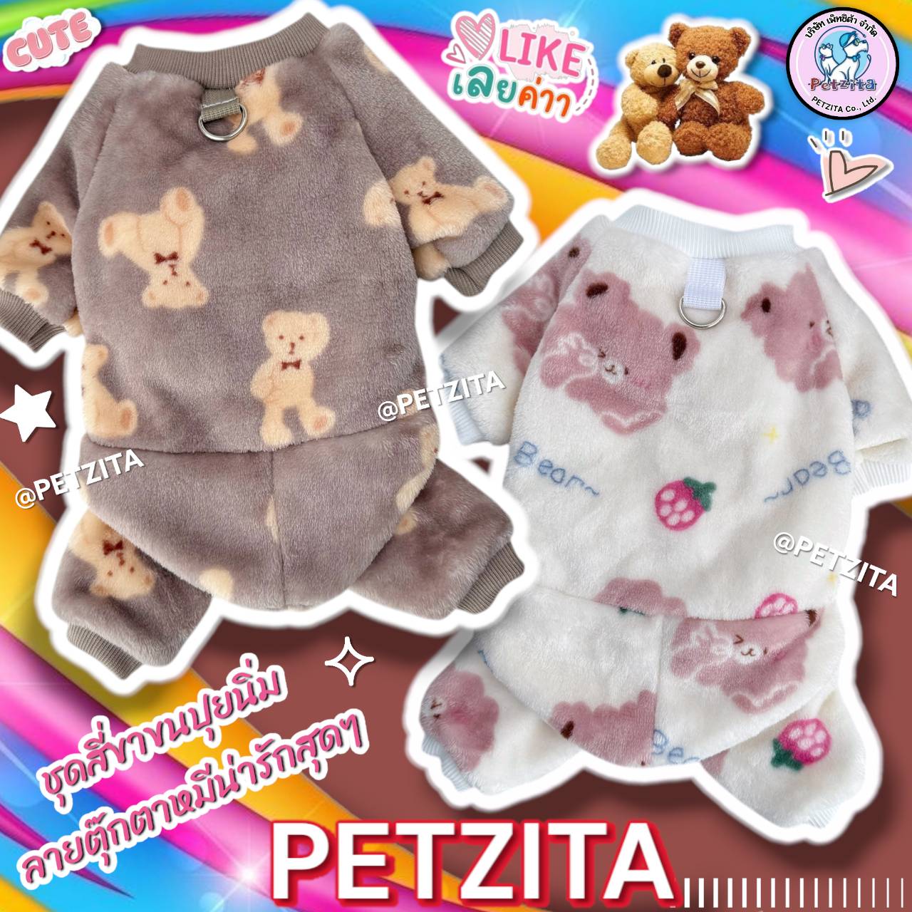 🇹🇭พร้อมส่ง🇹🇭🐻ชุดนอนลายตุ๊กตาหมีเทดดี้ ชุดนอนสุนัข เสื้อหมา เสื้อแมว ชุดแมว