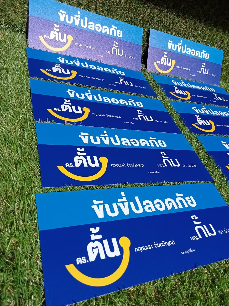 ป้ายสกีน