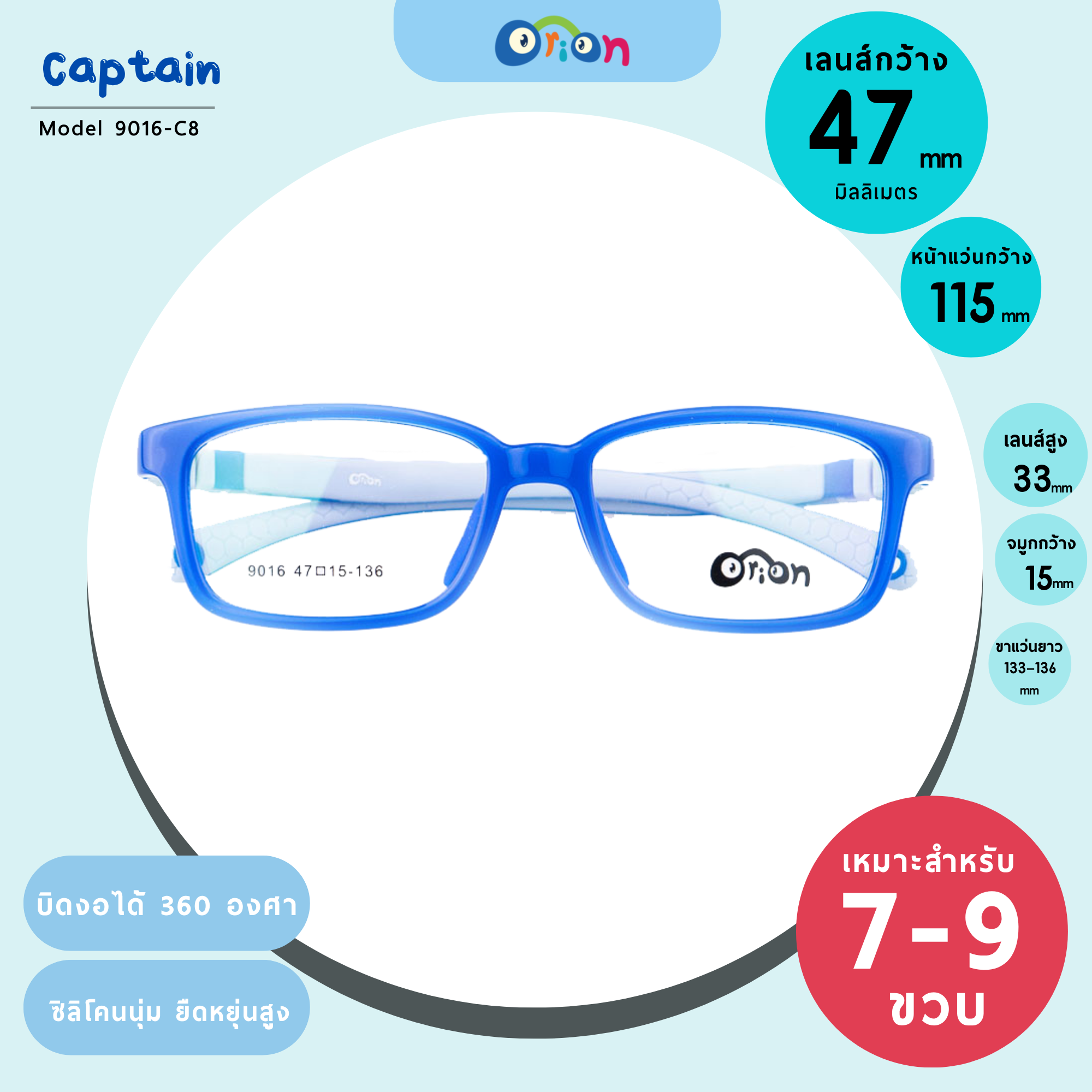 Orion (Captain) Size 47 | 9016-C08 Blue