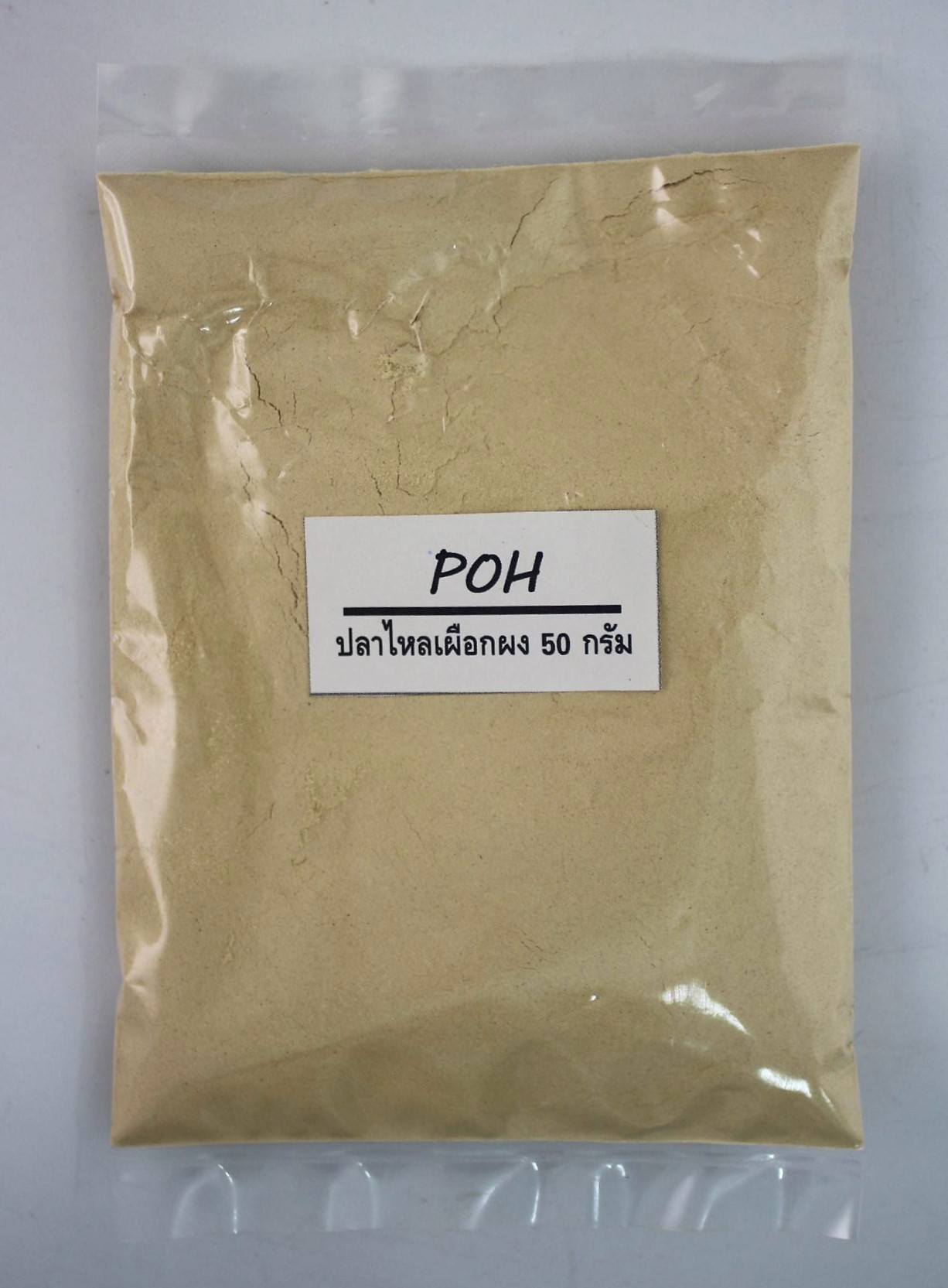 ปลาไหลเผือกผง (Eurycoma Longifolia Powder) - 50 กรัม
