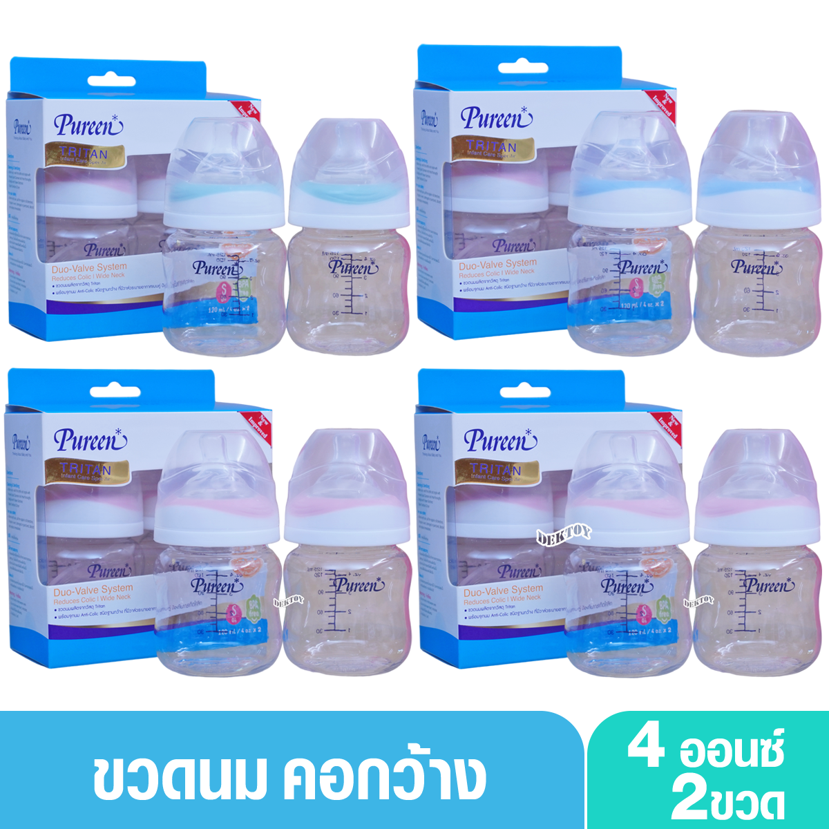 Pureen เพียวรีน ขวดนมเพียวรีน Tritan ไทรทัน4ออนซ์คอกว้างแพ็ค2
