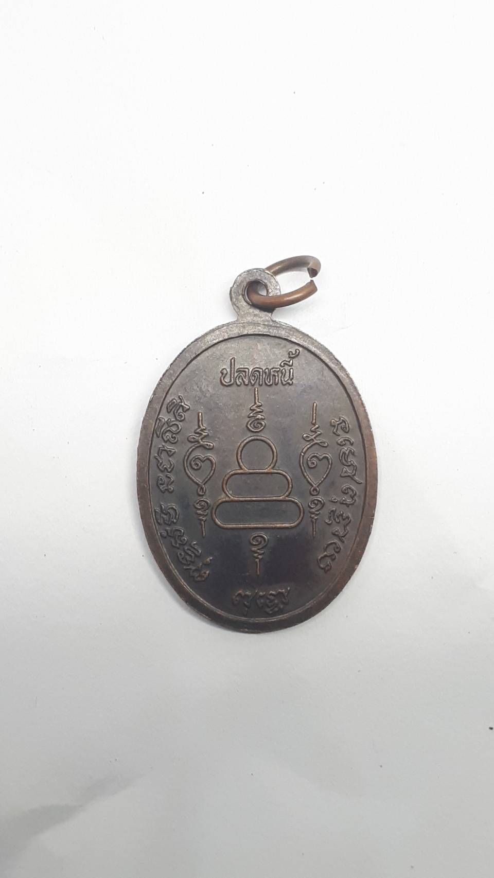 เหรียญ หลวงพ่อ สวาสดิ์ สะกะธัมโม สำนักสงฆ์ ถ้ำศรีทอง อ.คลองหาด จ.สระแก้ว ปี41 200/.