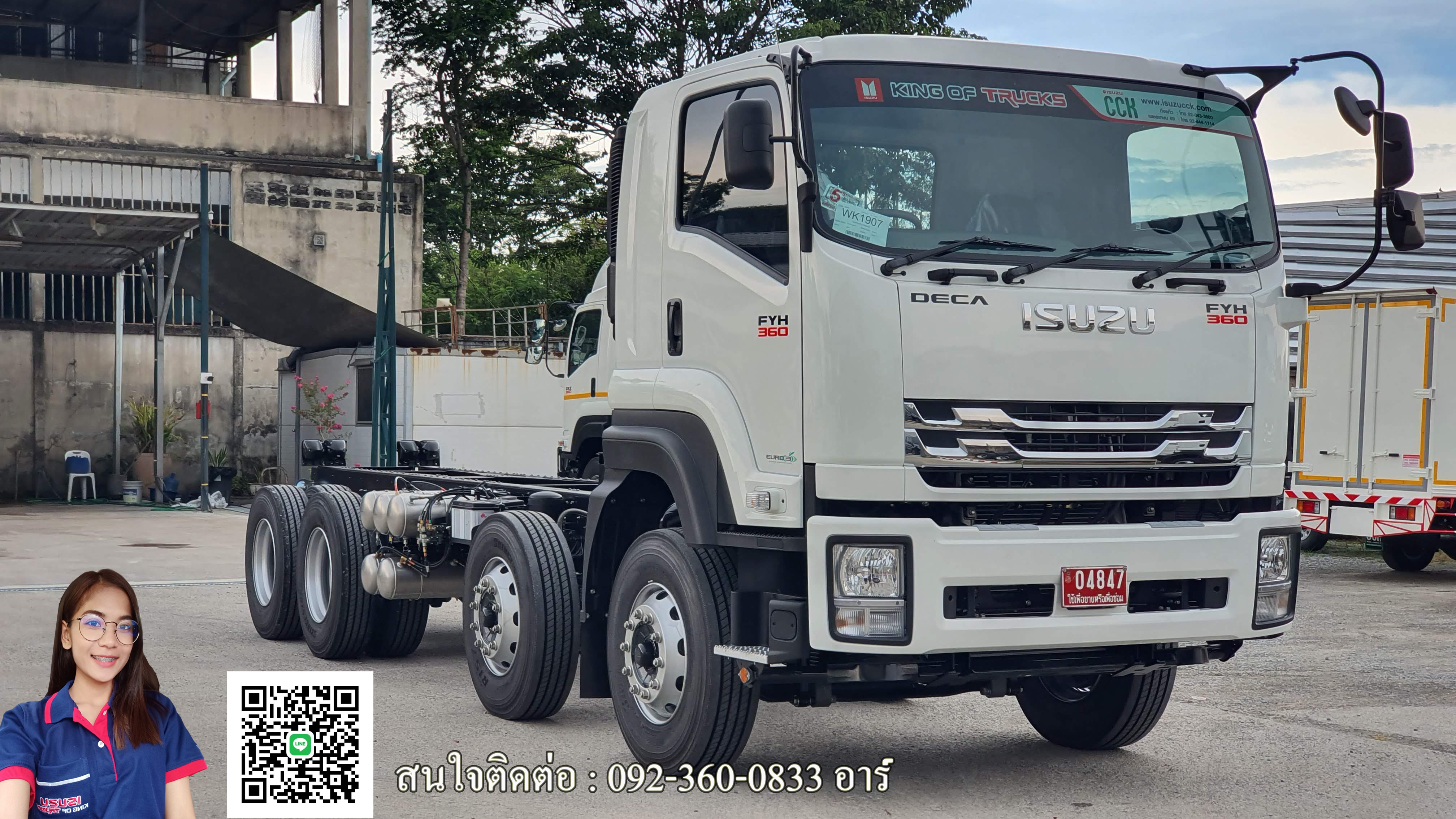 12 ล้อ ISUZU FYH360 แรงม้า
